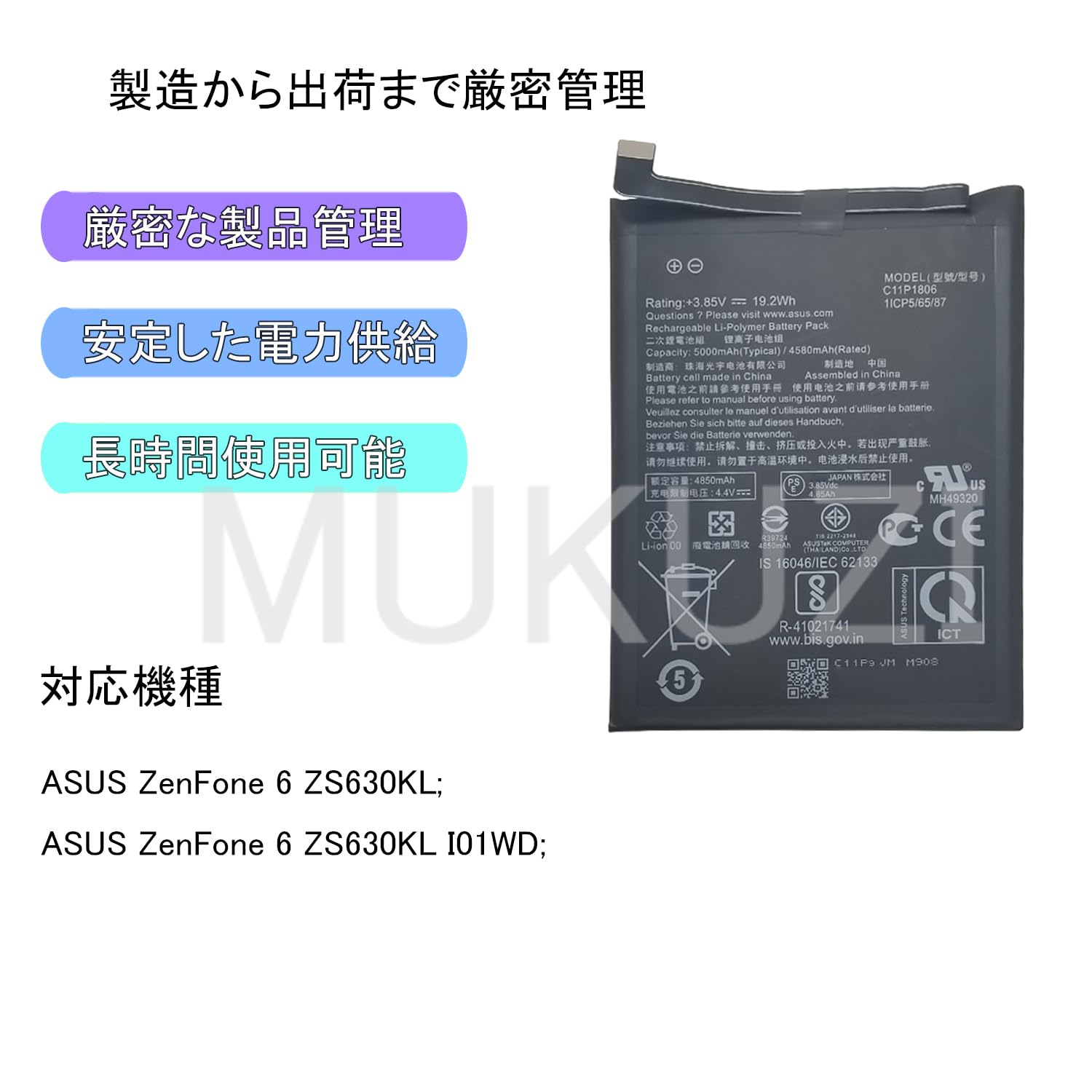 Amazon | MUKUZI for ASUS ZenFone 6 ZS630KL 互換 バッテリー