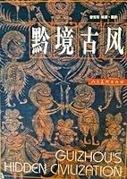 Qian jing gu feng =: Guizhou's hidden civilization 7102020457 Book Cover