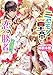 ニセモノ皇帝と恋の勝者（大団円） (ビーズログ文庫)