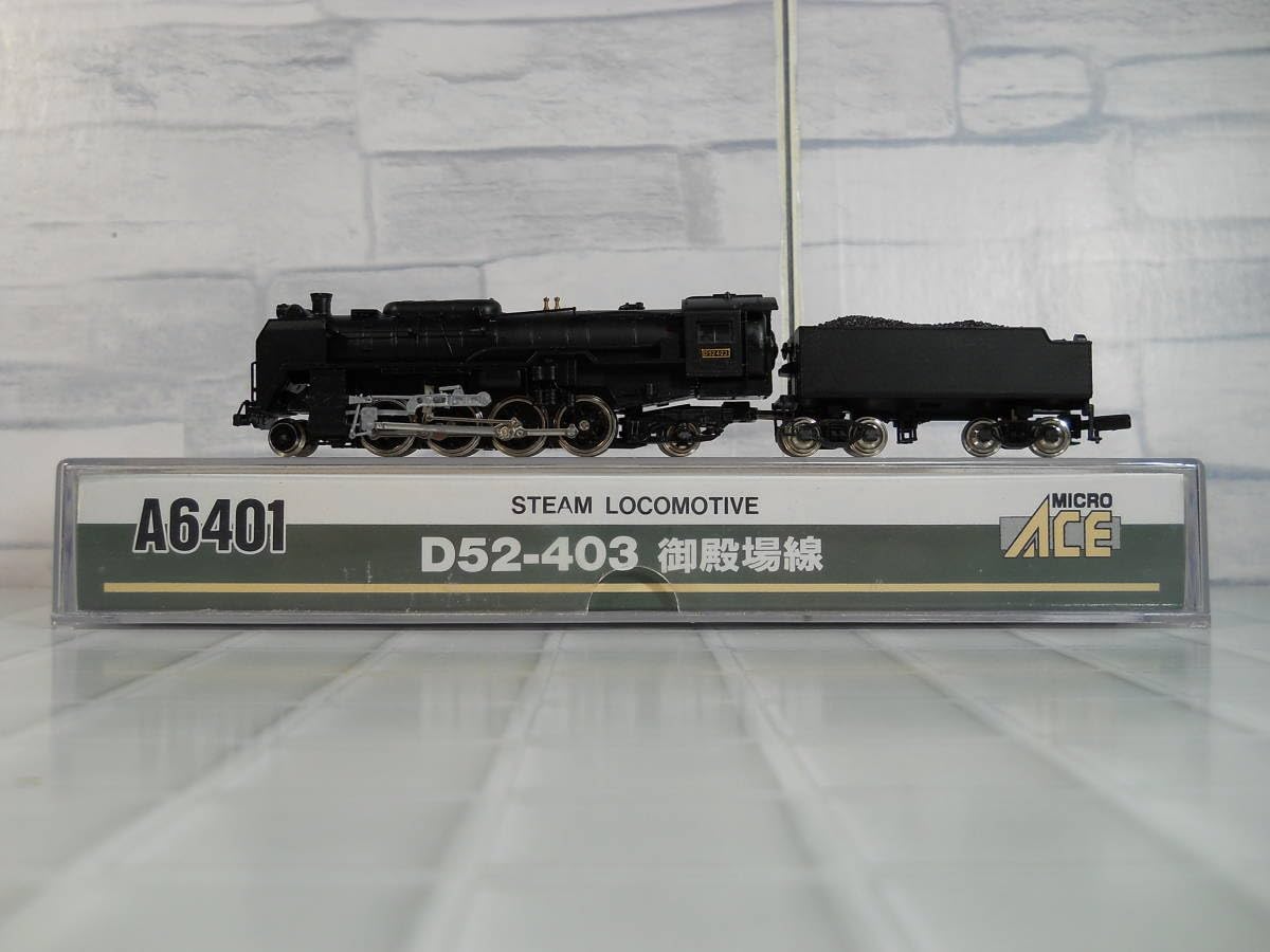 MICRO ACE D52-403 蒸気機関車 Nゲージ御殿場線