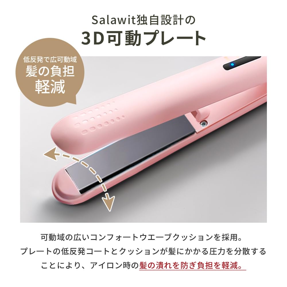 Amazon.co.jp: 【超軽量・立ち上げ25秒】 ヘアアイロン 2WAY