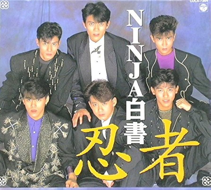 忍者 ベストアルバム DO OUR BEST リンゴ白書 など 10曲収録 Amazon.co.jp: DO OUR BEST: Music