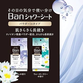 新品 Ban シャワーデオドラント 清潔感のあるせっけんの香り 4本 Amazon | 爽感さっぱりシャワーシート パウダーinタイプ | Ban