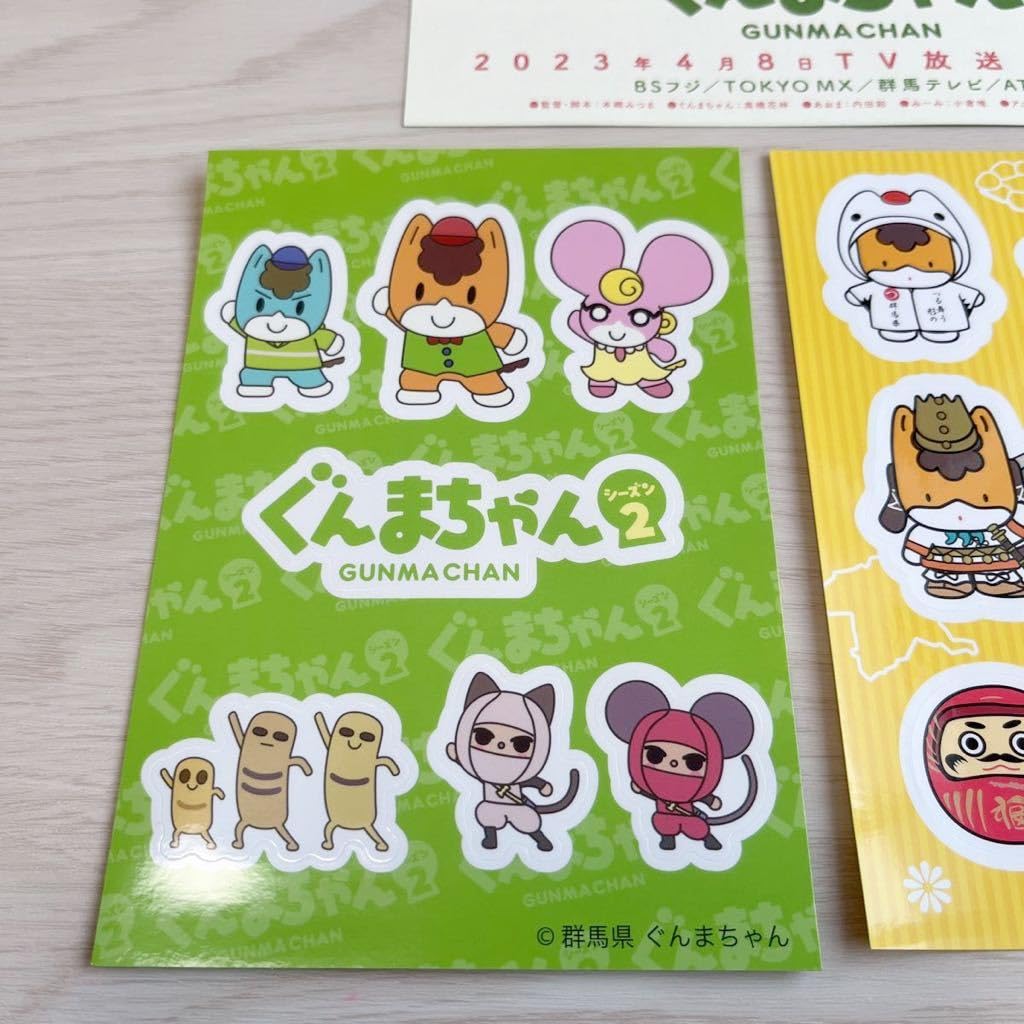 Amazon.co.jp: ぐんまちゃん シール ゆるキャラ 群馬県 : おもちゃ