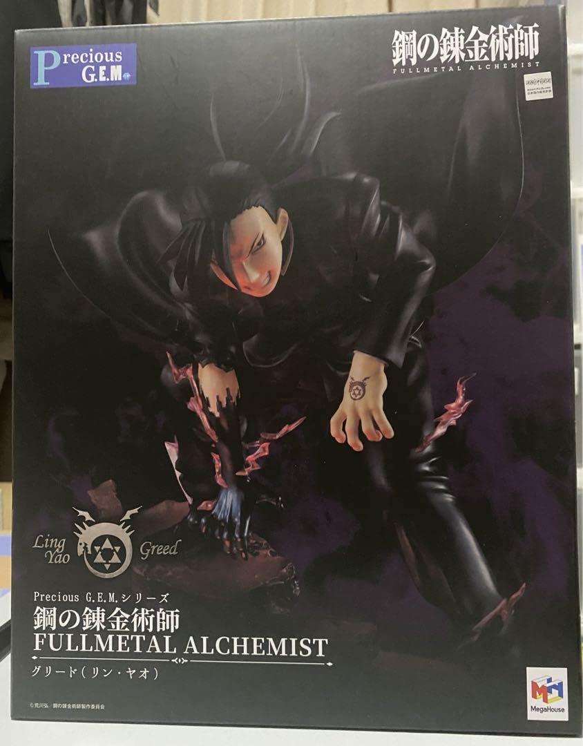 Amazon.co.jp: Precious G.E.M.シリーズ 鋼の錬金術師 グリード(リン 
