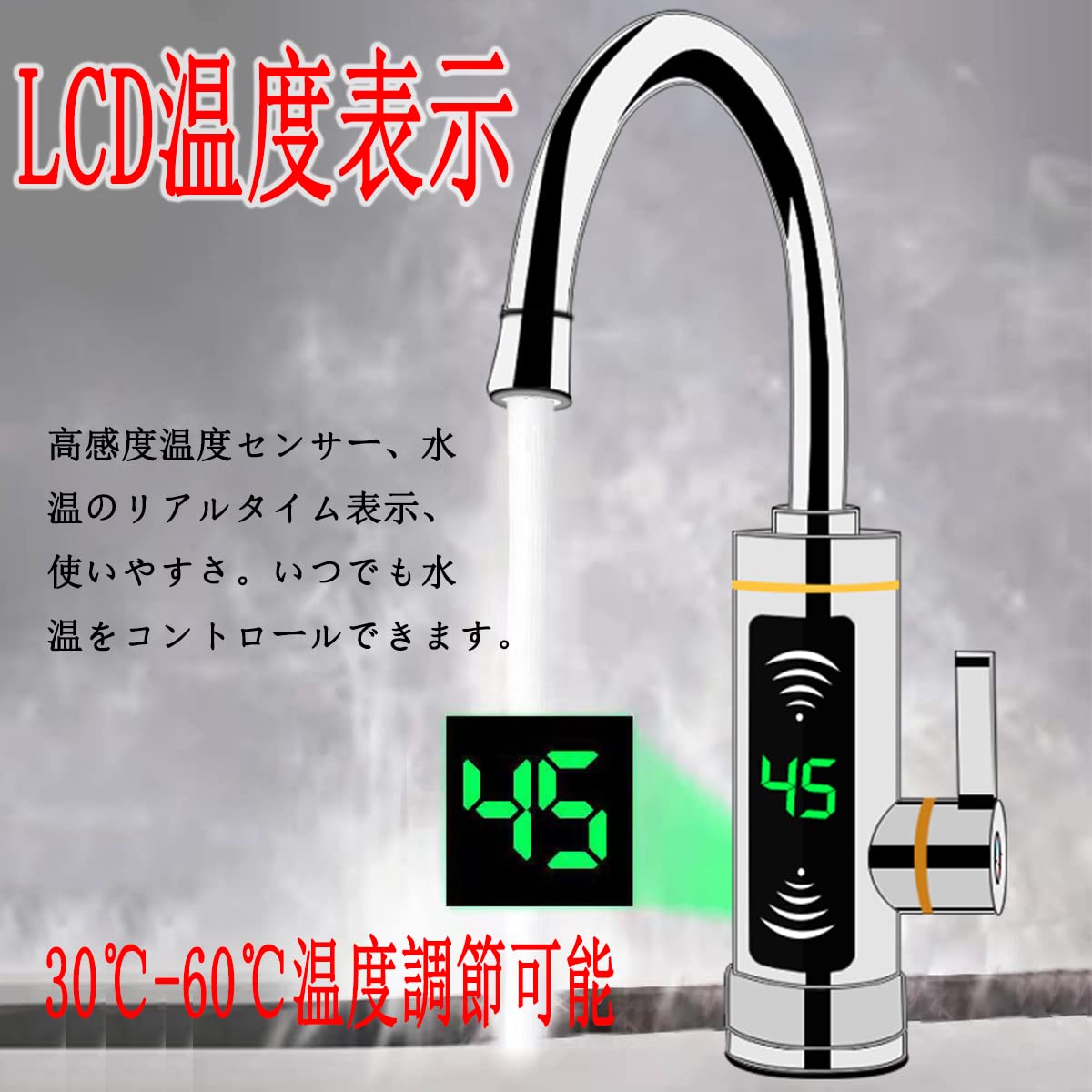 Amazon | 小型電気給湯器 蛇口瞬間湯沸かし器 タンクレス 3秒高速加熱