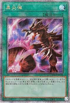 DD　25thシークレット Amazon.co.jp: 遊戯王カード マジシャンズ・ロッド(25th