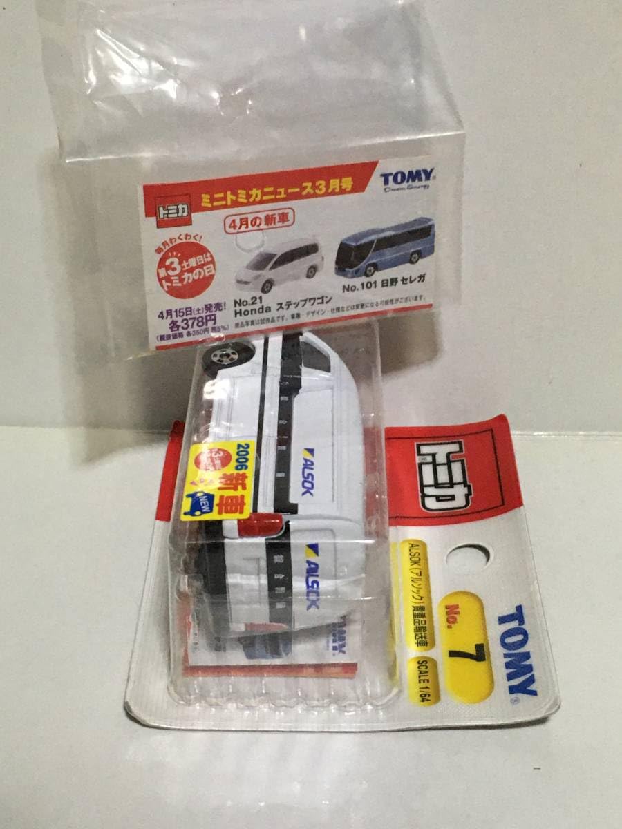 トミカ　ブリスターパック(新車シール付)　8台セット＋おまけ１台 トミカ ブリスターパック(新車シール付) 8台セット＋おまけ1台