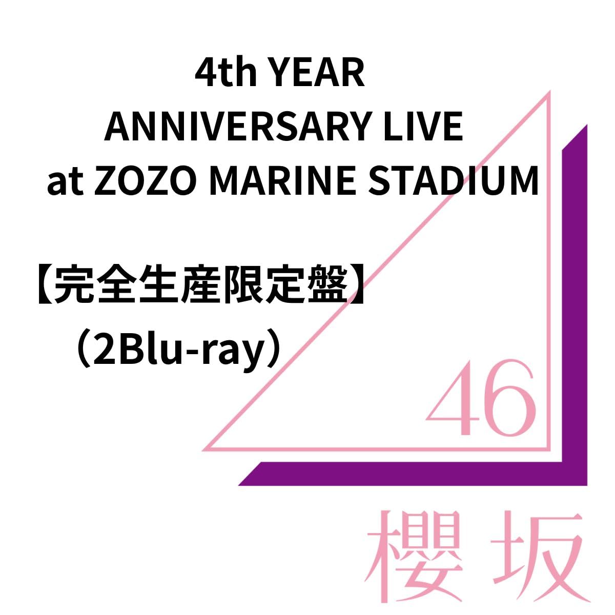 櫻坂46 4th YEAR ANNIVERSARY LIVE 生産限定盤 BD 櫻坂46 4th YEAR ANNIVERSARY LIVE at ZOZO MARINE STADIUM 完全