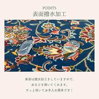 丸八真綿　高級カーペット200✖️200 丸八真綿 高級カーペット200✖️200 丸八真綿 洗えて畳める 撥水