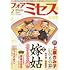 「フォアミセス 2023年2月号」