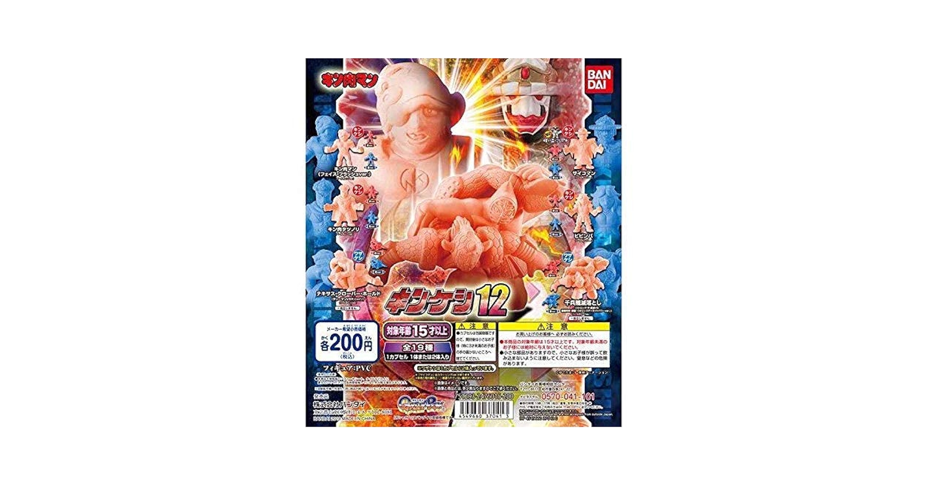 KINKESHI−BOX Kinnikuman Kinkeshi #069 Specialman Figure Bandai Japan