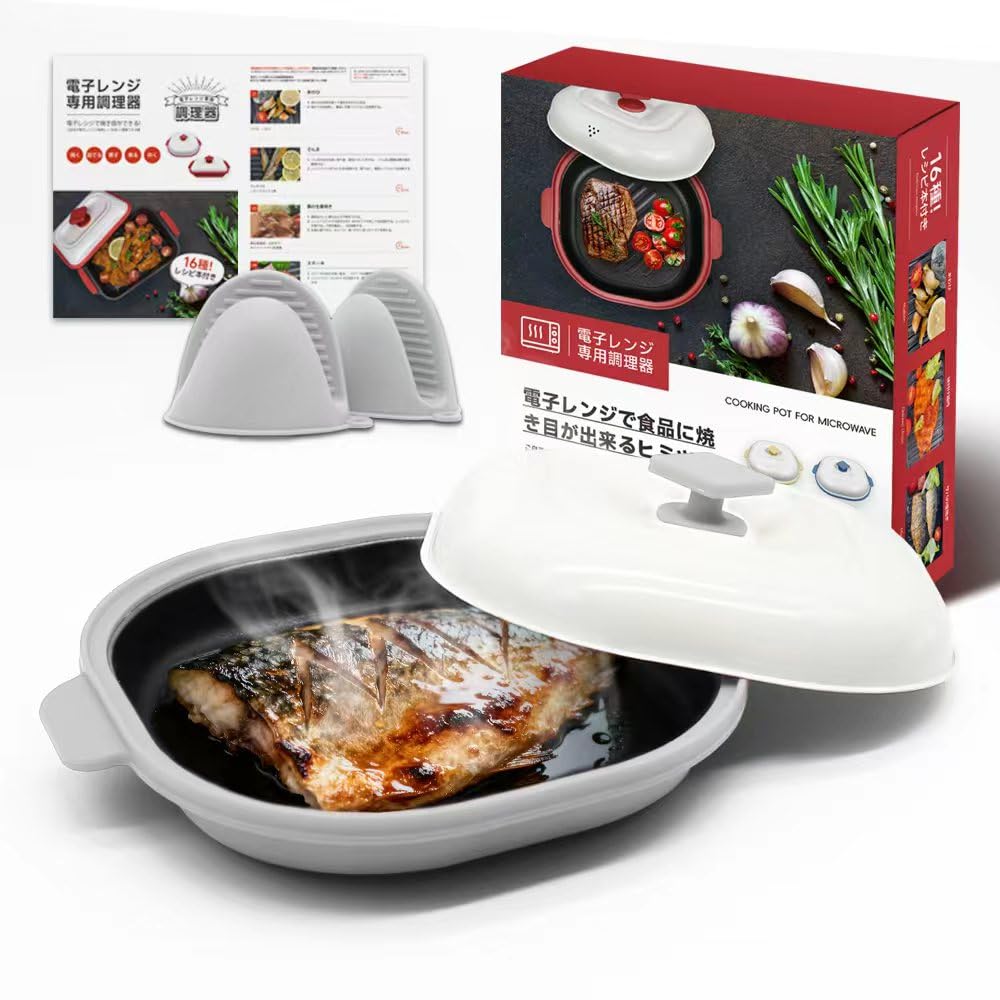 電子レンジ調理器 レンジで焼き魚 レンジで焼肉 焼き目 焼き魚向きの長いタイプ…