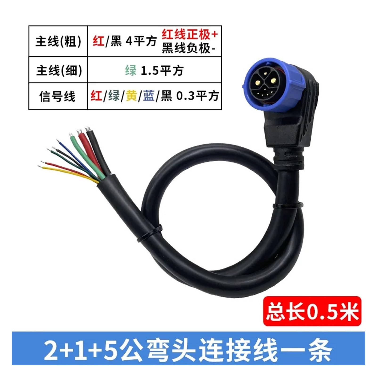 Cable de Enchufe Carga for vehículo eléctrico M23/M25 2 + 1 + 5, línea conexión Impermeable con Bloqueo automático, alimentación Macho y Hembra(Plug Wire-E)