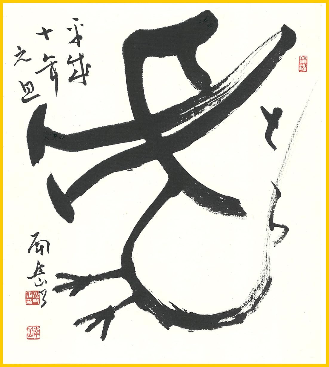 Amazon.co.jp: 弘梅堂 色紙 高級書画用 「画仙紙」 京都色紙 （タテ