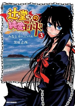 ChaosTCG カオス 純愛ロードの向こうへ「辻堂 愛」 SP サイン ChaosTCG カオス 純愛ロードの向こうへ「辻堂 愛」 SP サイン - メルカリ