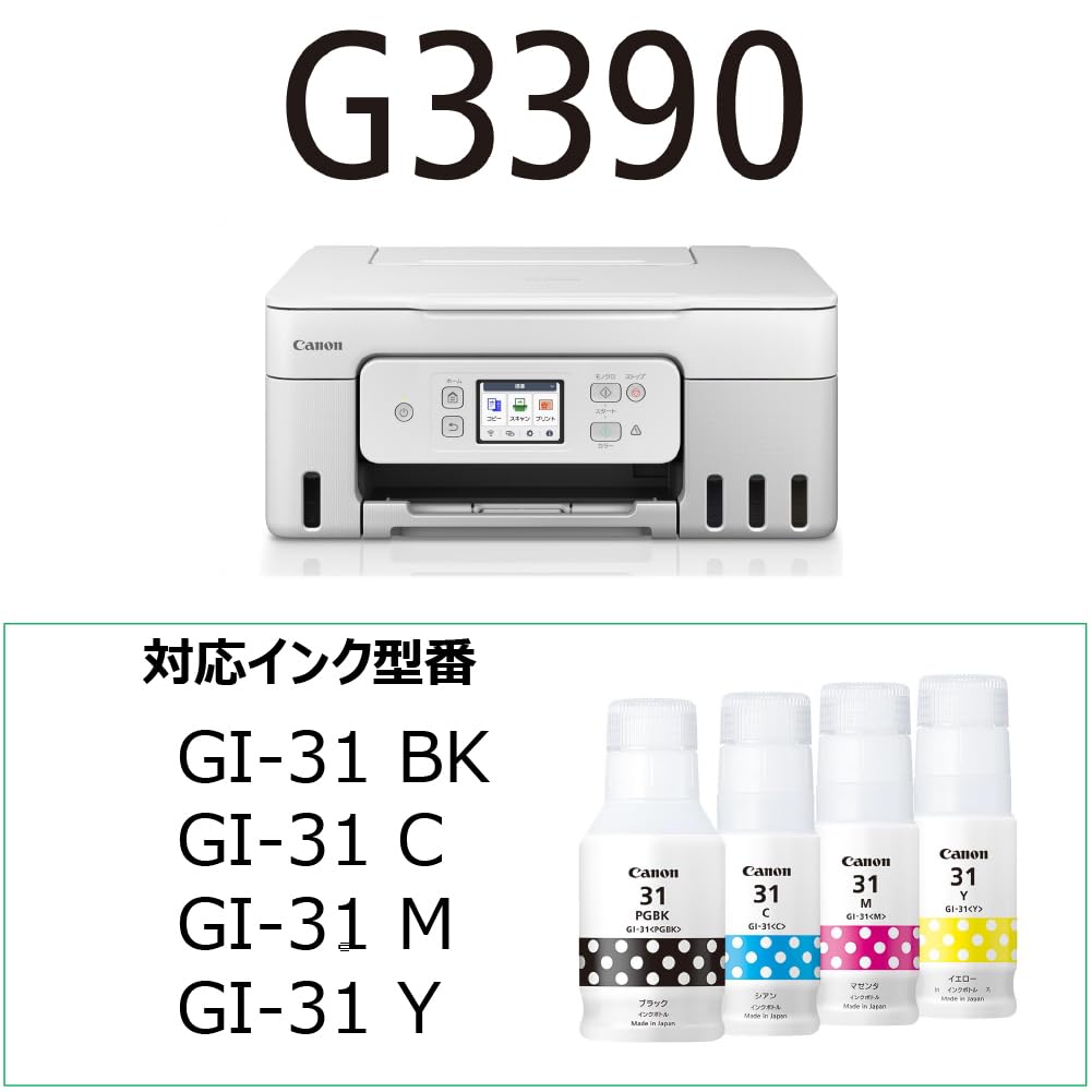 Amazon.co.jp: 【New】キヤノン Canon プリンター A4 インクジェット