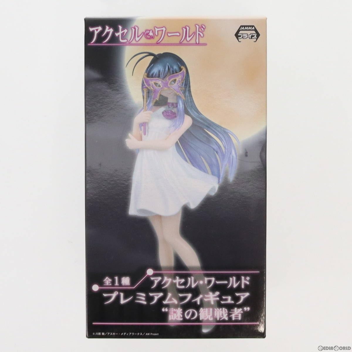 【未開封】アクセル・ワールド プレミアムフィギュア 謎の観戦者 Amazon.co.jp: [FIG]謎の観戦者 アクセル・ワールド プレミアム