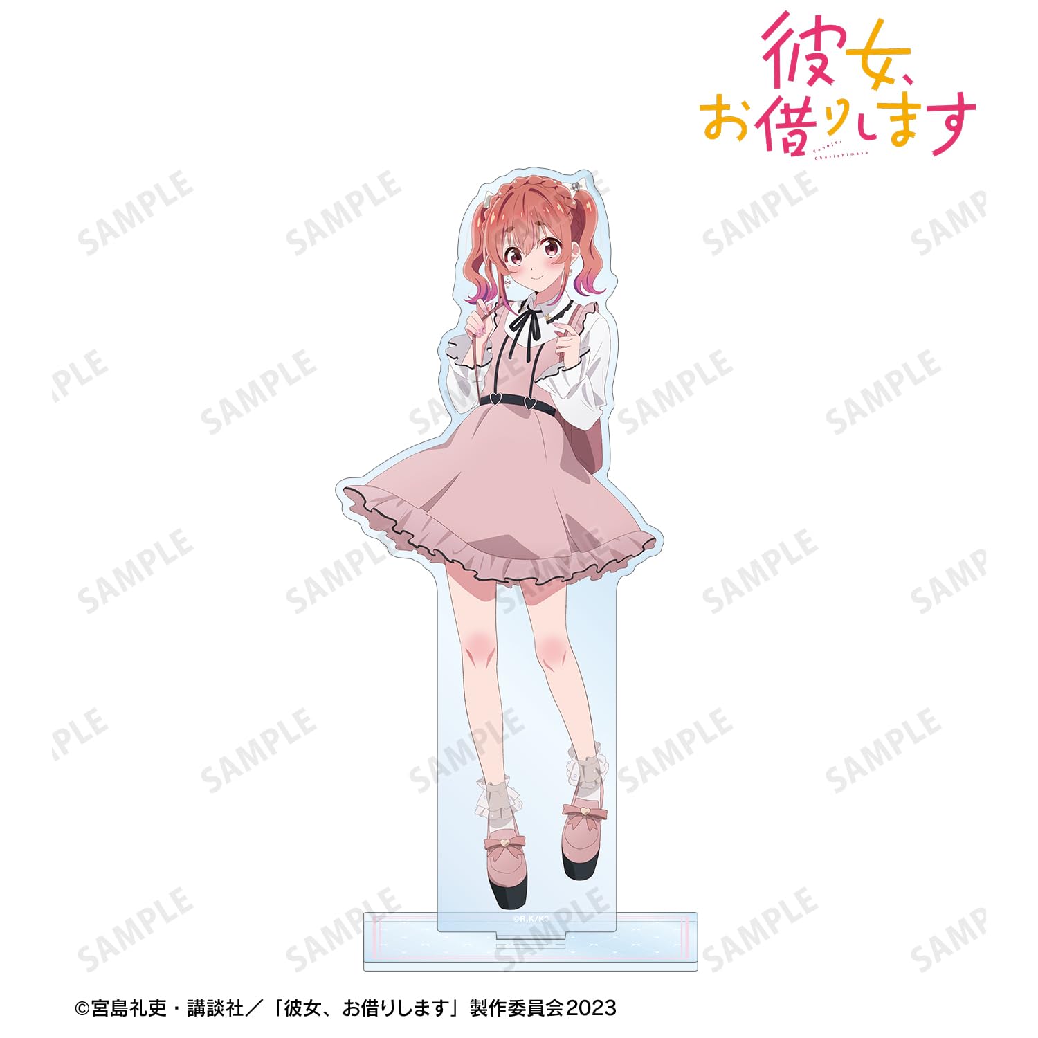 Amazon.co.jp: TVアニメ『彼女、お借りします』 描き下ろし 桜沢 墨