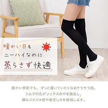 Amazon.co.jp: [SIL-VENDER] シルク ニーハイ ソックス 靴下