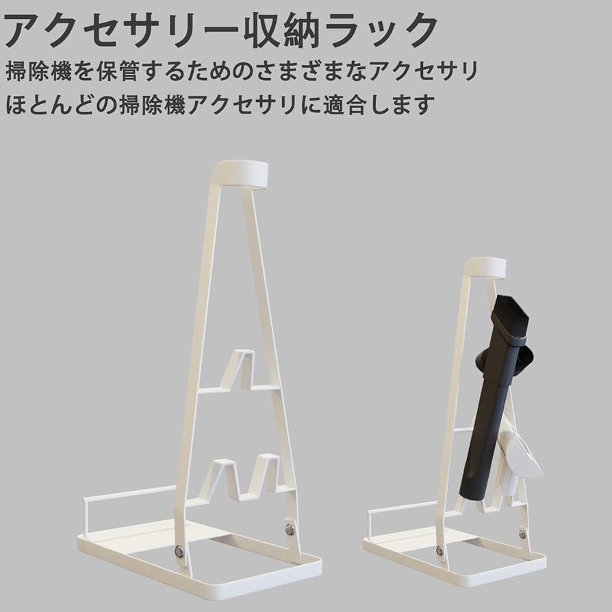 Amazon | スティック型掃除機 スタンド スタンド クリーナー