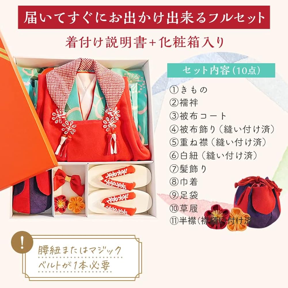 Amazon | 七五三 着物 3歳 販売 三歳 女の子 「 椿 (赤/グリーン