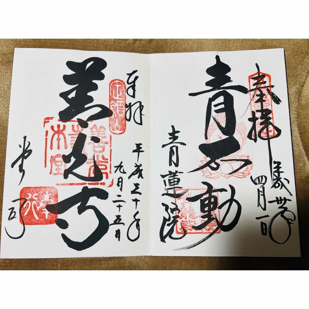 殿堂の書 Picture Postcards in Commemoration of His Presen Majesty's