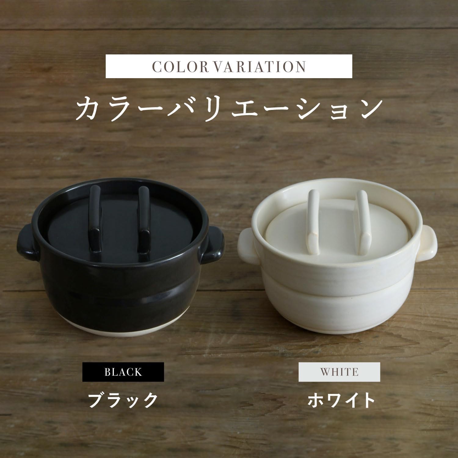 かもしか道具店 萬古焼 土鍋 ごはんの鍋 1合炊き / 日本製 直火用 電子レンジ対応 食洗機対応 オーブン対応/炊飯土鍋 炊飯器