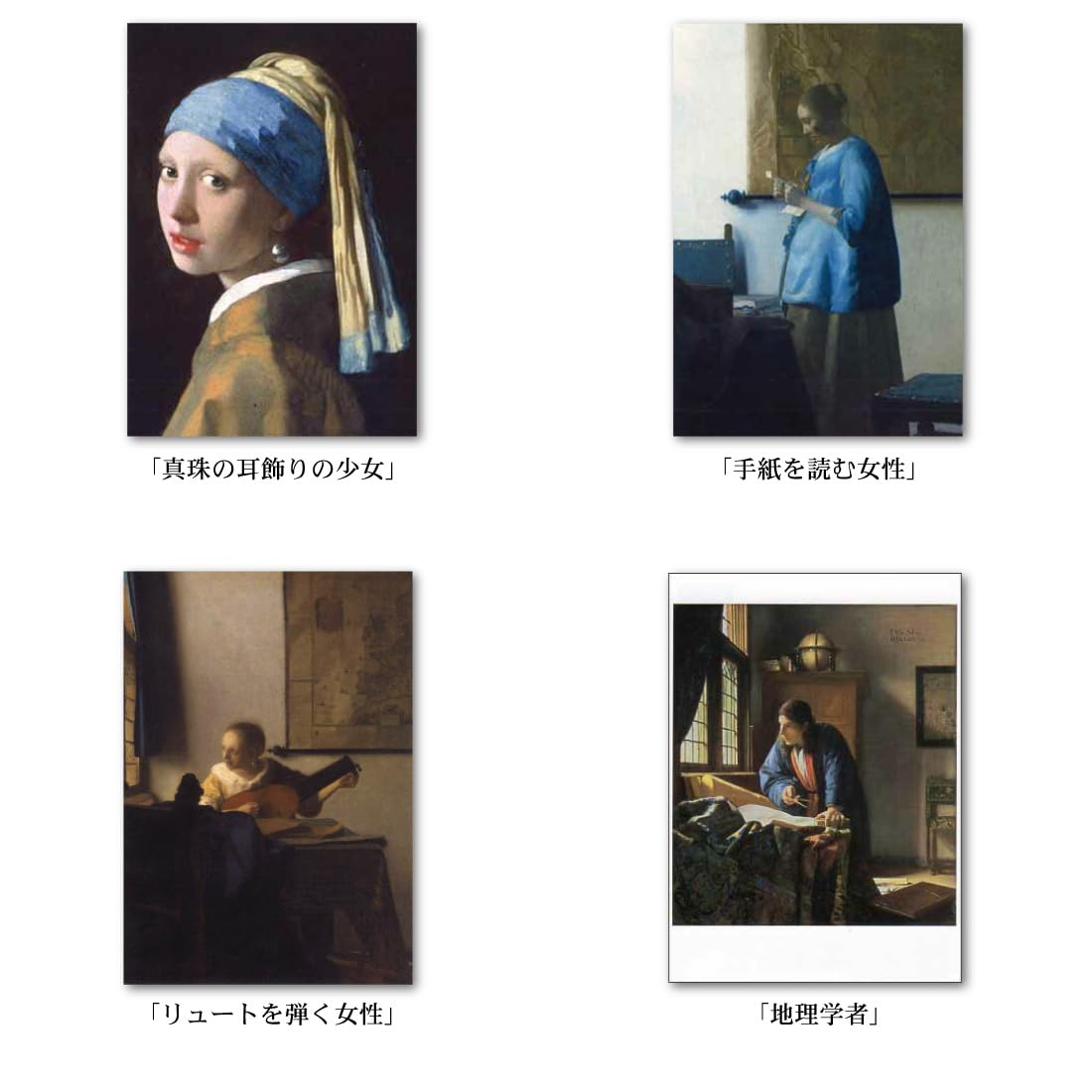 Amazon | 【正規輸入品】ポストカード アート10柄セット「フェルメール