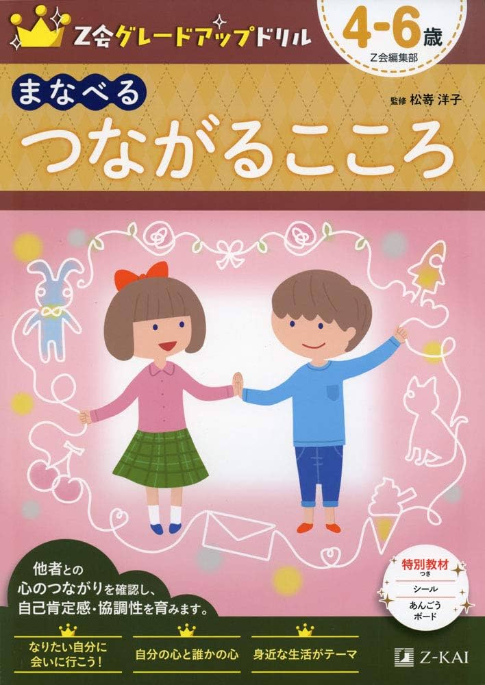 幼児能力開発講座 第4グレード 教材セット 幼児能力開発家庭講座 第4グレード STEP1（継続ユーザー）