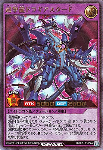 Amazon.co.jp: 遊戯王ラッシュデュエル 超撃龍ドラギアスターF