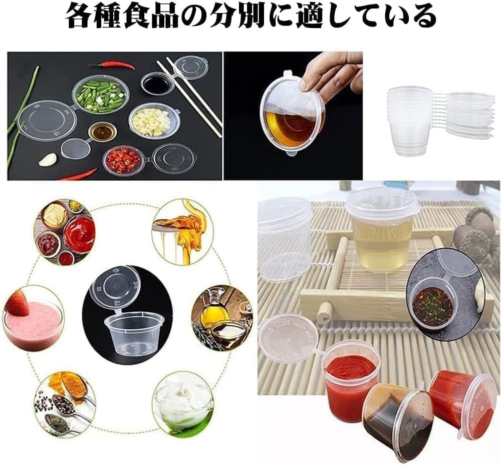 Amazon | 100個 ミニテイクアウト容器 ディップソースカップ Amazon | 100個 ミニテイクアウト容器 ディップソースカップ