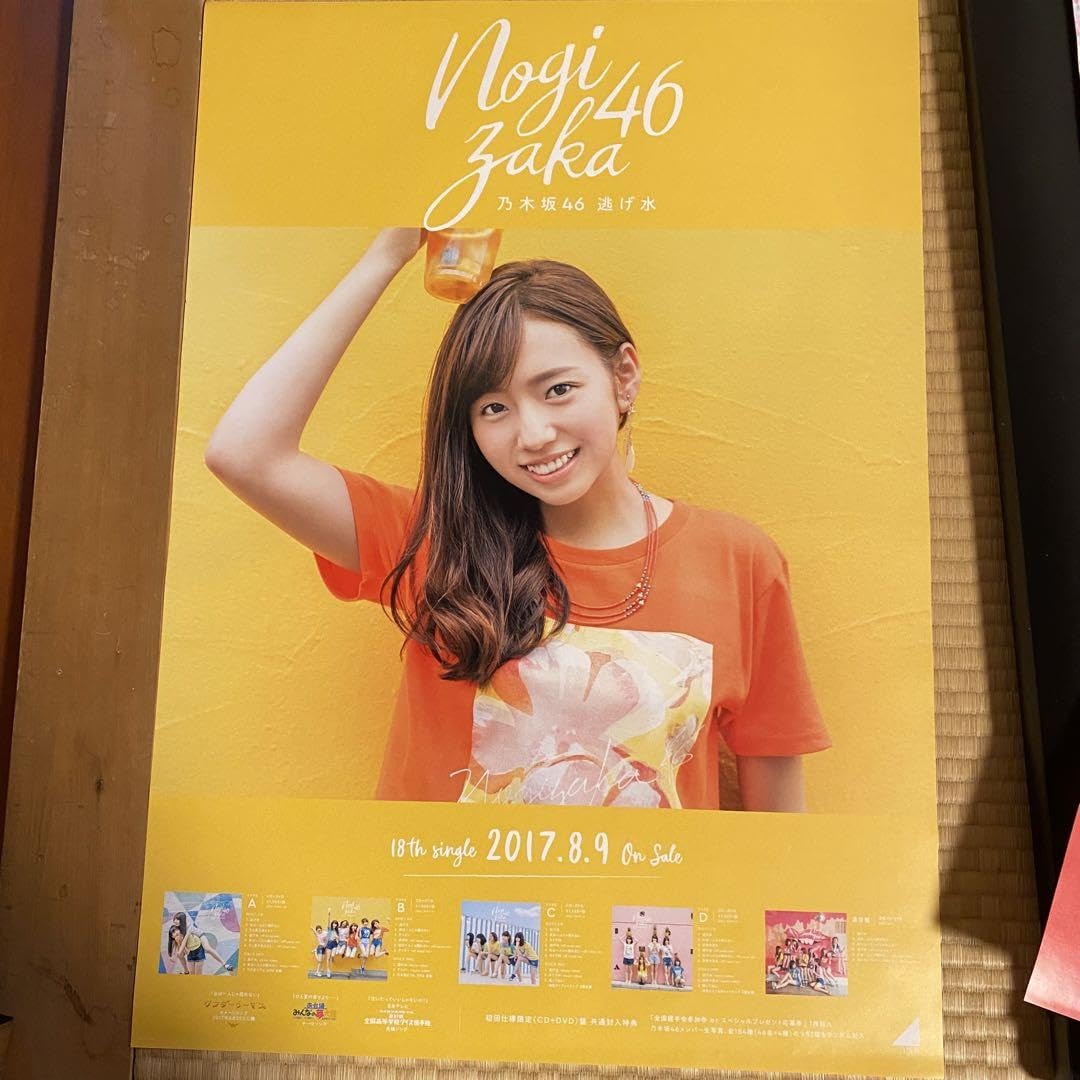 乃木坂46 逃げ水 ミニポスター ポスター まとめ 2 乃木坂46 逃げ水 ミニポスター ポスター まとめ 2 - メルカリ