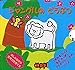 リーバン(Liebam) しかけえほん ジャングルのどうぶつ