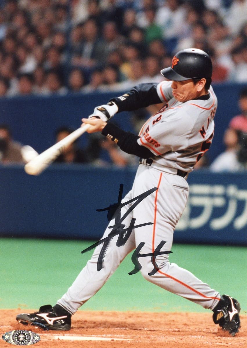 Amazon.co.jp: 松井秀喜 ジャイアンツ 時代型 直筆 サイン 入り