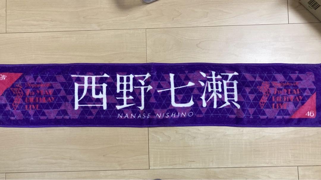 Amazon.co.jp: 乃木坂46 西野七瀬 個別マフラータオル : おもちゃ
