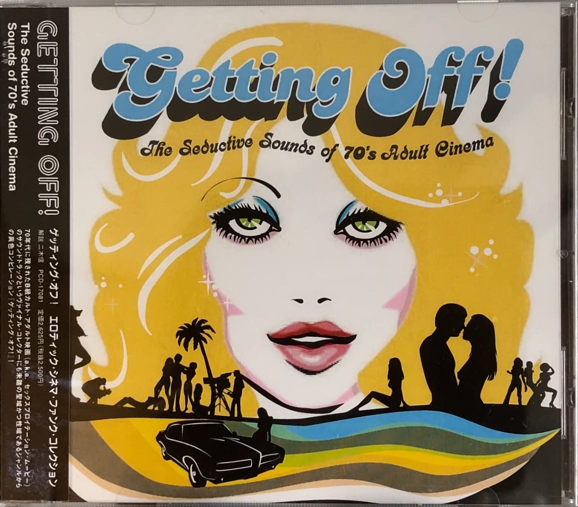 Amazon.co.jp: (FN11H)70sB級アダルト映画音楽集/ゲッティング