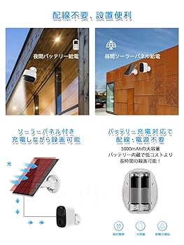 Amazon.co.jp: 防犯カメラ 屋内屋外兼用 ワイヤレス ソーラー