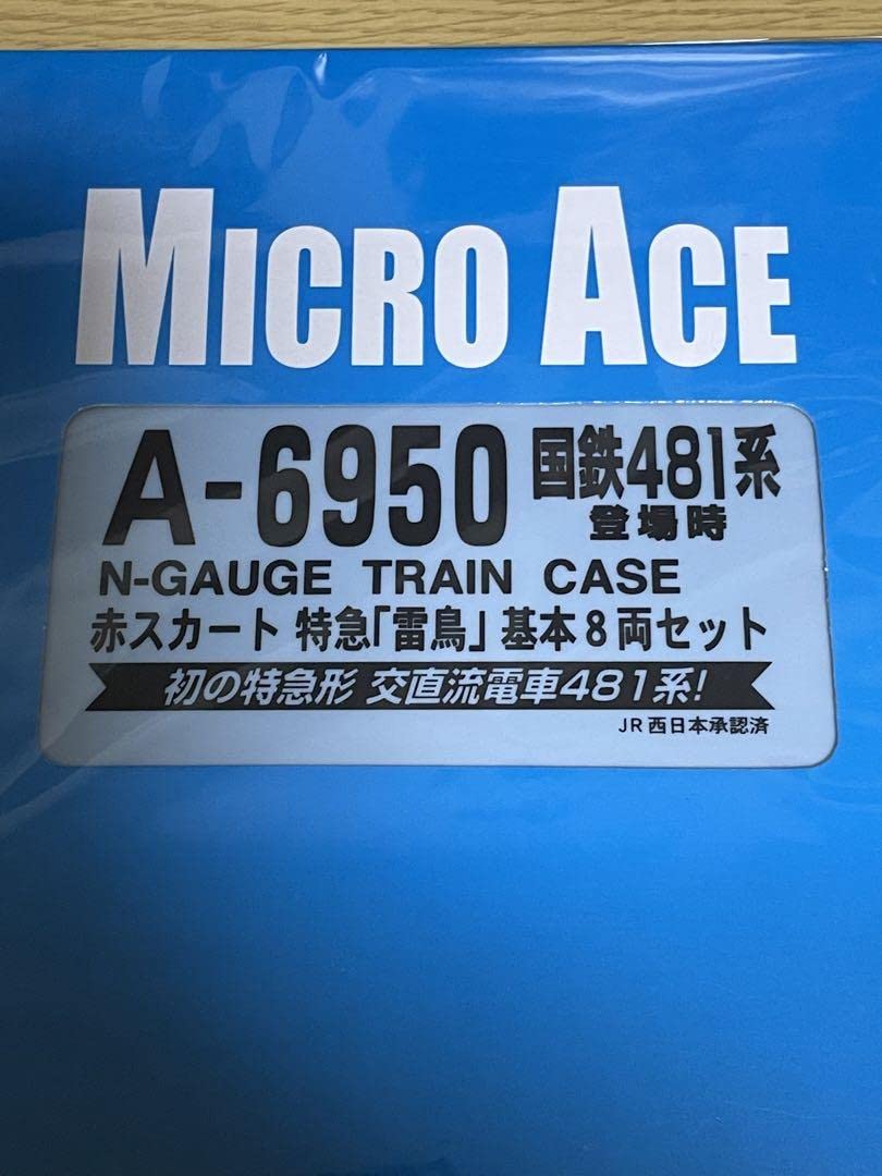 Amazon | A-6950 国鉄481系登場時 赤スカート雷鳥8両マイクロ