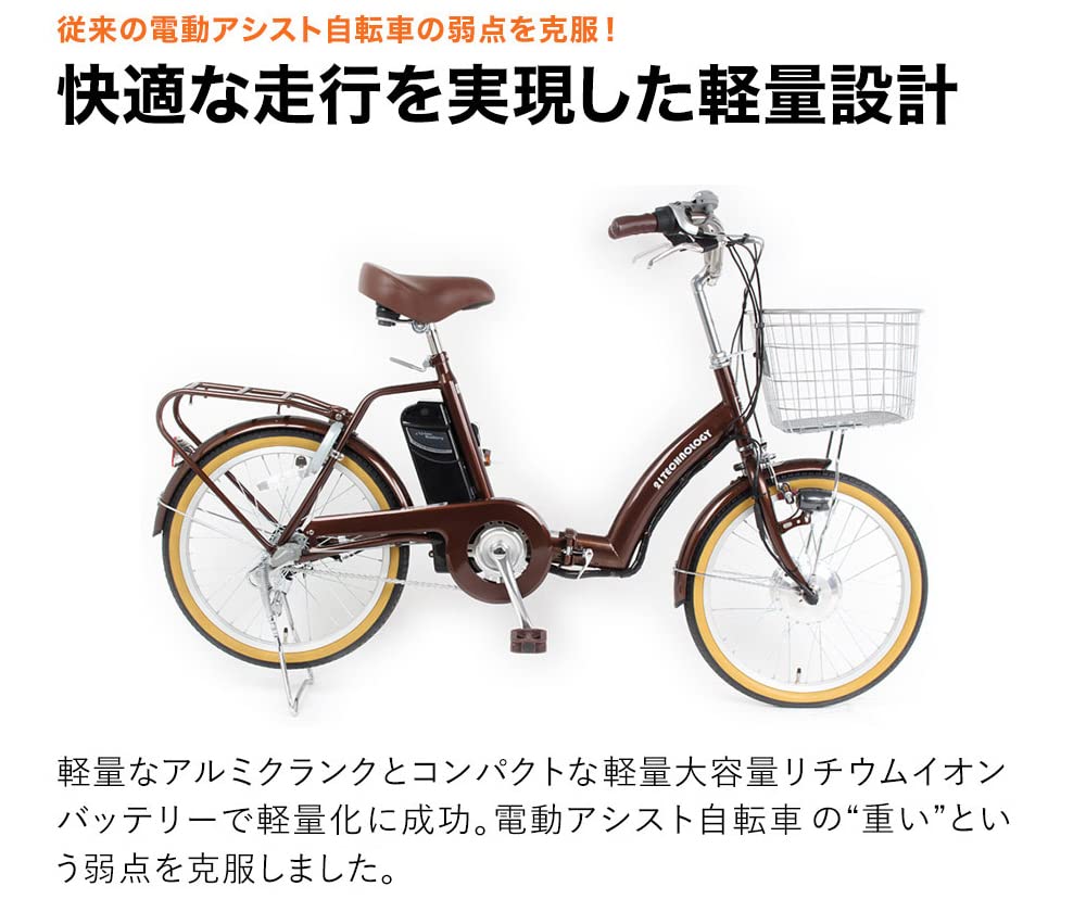 Amazon | 21Technology 折り畳み電動アシスト自転車 DA203 コバルト 