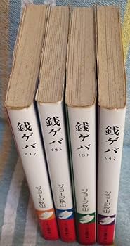 戦記コミックスシリーズ　全10巻セット　朝日ソノラマ 戦記コミックスシリーズ 全10巻セット 朝日ソノラマ 戦記