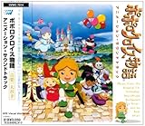 ポポロクロイス物語