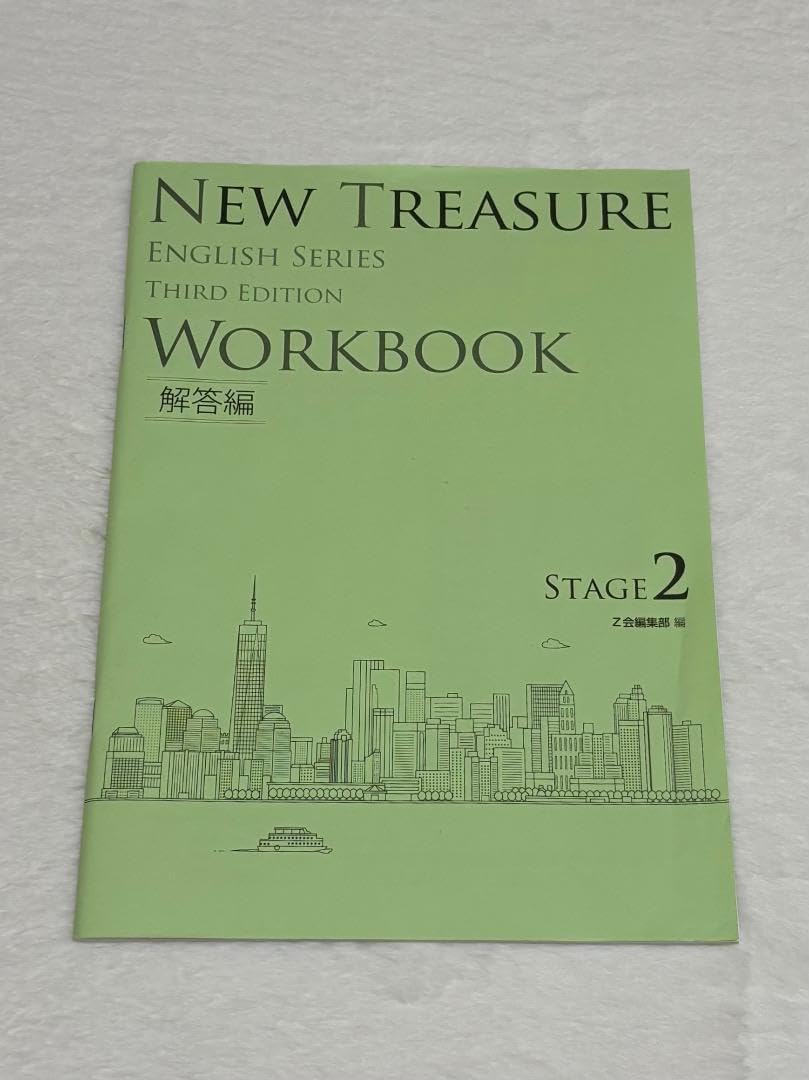 NEW TREASURE 文法問題集 & WORKBOOK NEW TREASURE WORKBOOK (STAGE 2 NEW TREASURE 文法問題集 & WORKBOOK NEW TREASURE WORKBOOK (STAGE 2