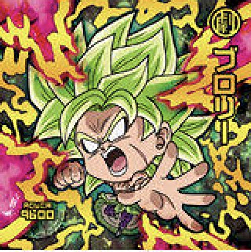 即日発送】ドラゴンボールZ スーパーベジット ブロリー シール 龍珠 