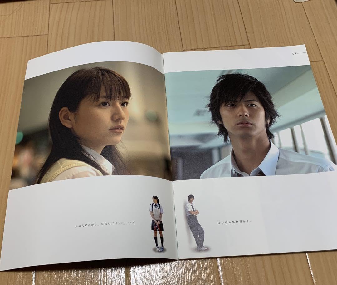 長澤まさみ 映画タッチ サイン入りパンフレット タッチ映画パンフレット サイン入り 映画「タッチ」長澤まさみ