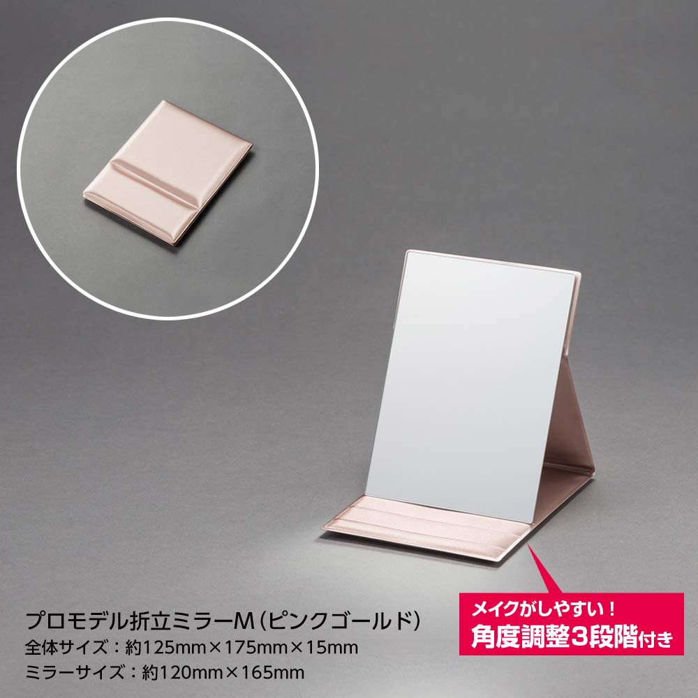 Professional Folding Makeup Mirror, Pink M-Size