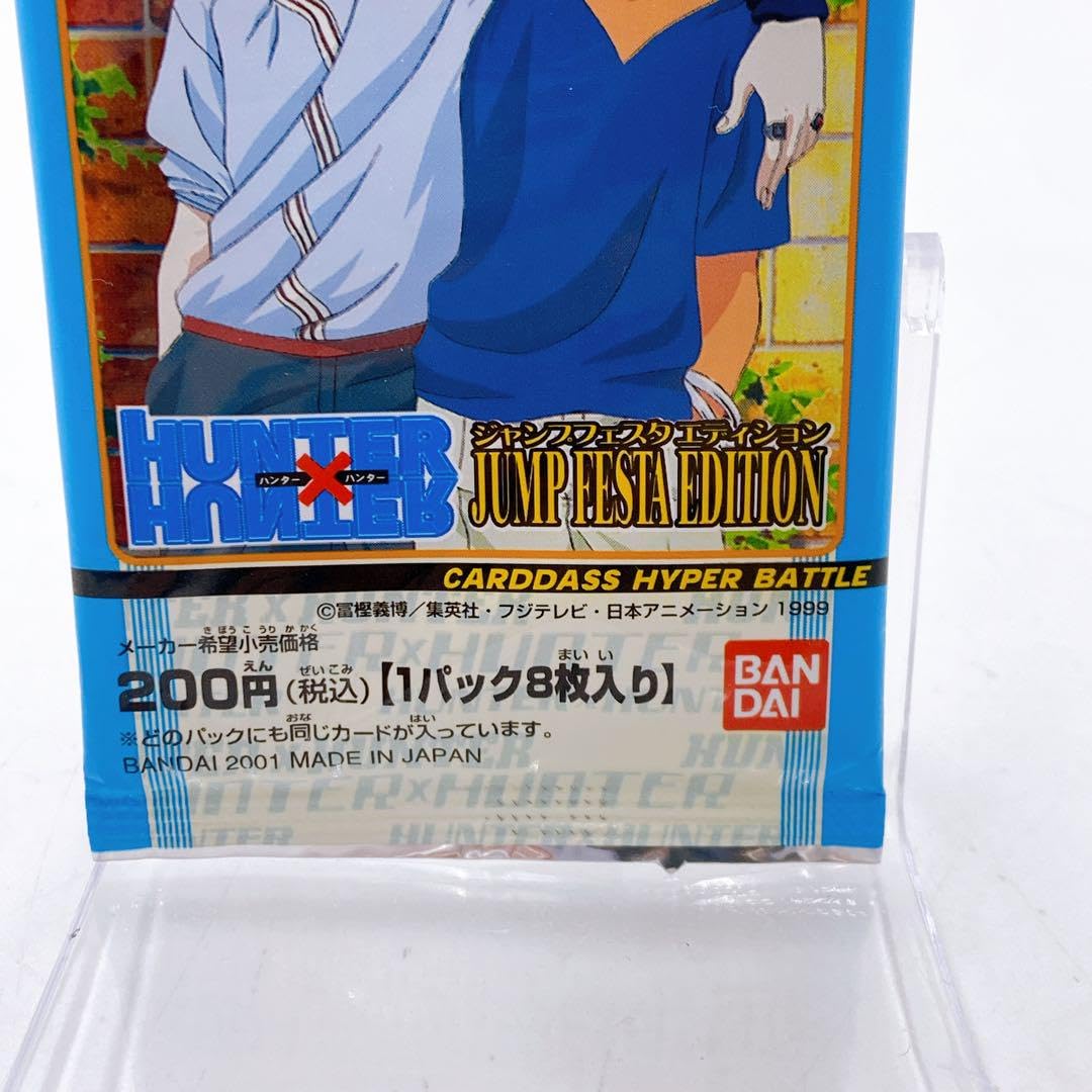 HUNTER×HUNTER カードダスex ジャンプフェスタ2001限定品未開封