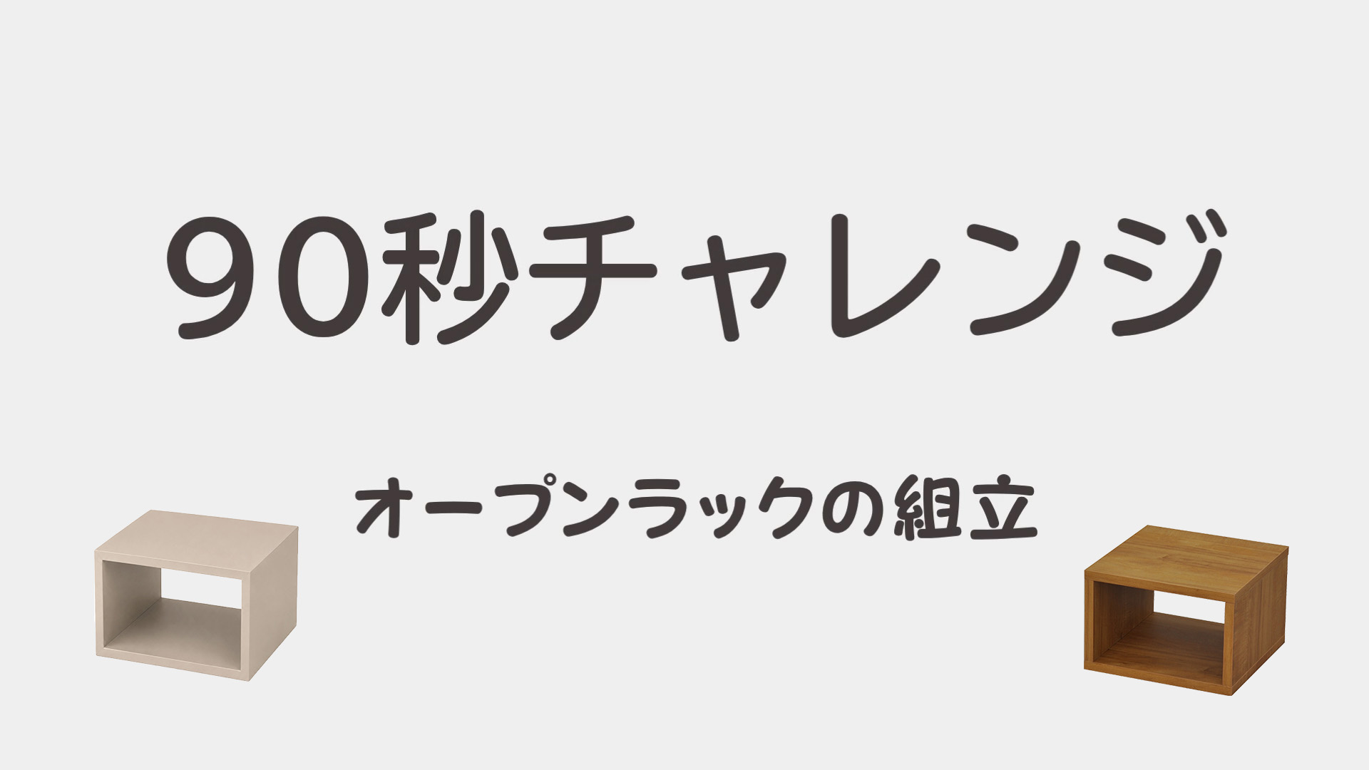 Amazon｜エイアイテック オープンシェルフ ボックス 収納 スリム 隙間