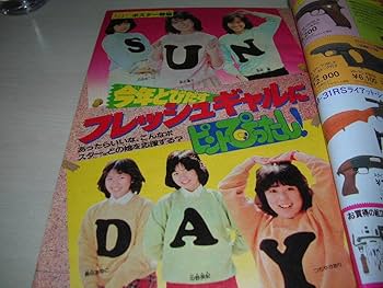 EIGA NO TOMO 映画の友 1984年12月号　表紙 川田あつ子 EIGA NO TOMO 映画の友 1984年12月号 表紙 川田あつ子 雑誌