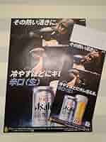ビーズB’z アサヒスーパードライポスター GqvoBl9WEAAkdyV.jpg:large